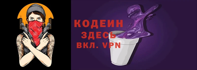 где можно купить наркотик  mega рабочий сайт  Кодеиновый сироп Lean Purple Drank  Семикаракорск 