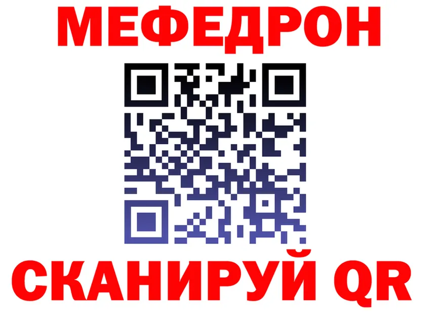 МЯУ-МЯУ 4 MMC зеркало нарко площадка omg Семикаракорск