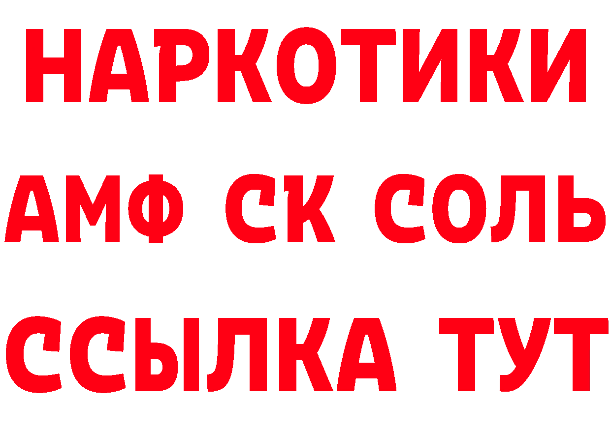 ГЕРОИН белый ссылка дарк нет блэк спрут Семикаракорск