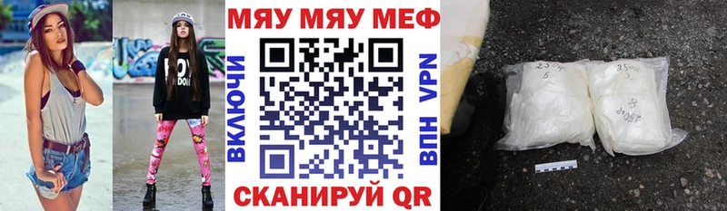 МЯУ-МЯУ мука  KRAKEN как зайти  Семикаракорск  дарнет шоп 